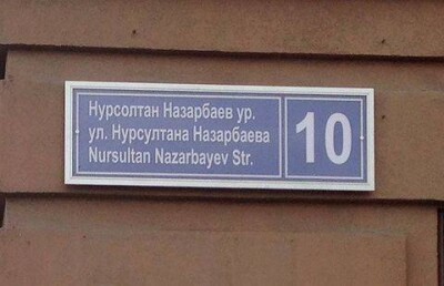 Жители улицы Назарбаева в Казани смогут бесплатно посмотреть матч БК "Астана"