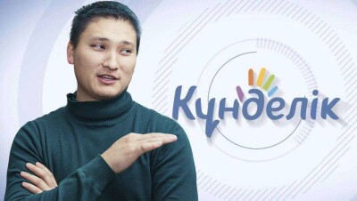 Мухтар Ильясов, директор проекта "Кунделик": Мы не хотим бюджетных денег