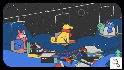 Google посвятил праздничный дудл Новому году по лунному календарю