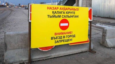 В Таразе введут режим карантина с 7 апреля
