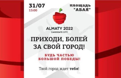31 июля МОК назовет город, в котором пройдут Зимние Олимпийские игры 2022 года