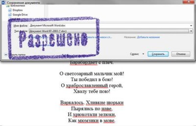 Генпрокуратура не считает создание файла "Документ Microsoft Word.doc" проявлением экстремизма