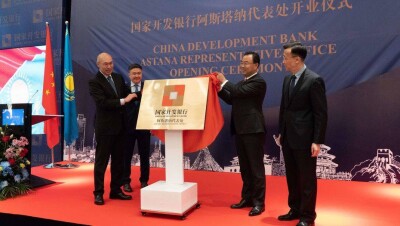 Государственный банк развития Китая открыл представительство в Астане