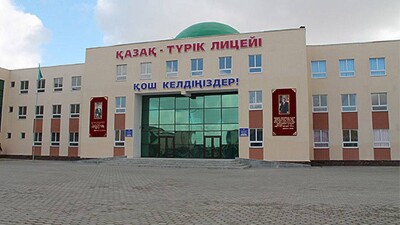 Казахско-турецкие лицеи решено переименовать