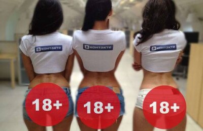 Костанайские прокуроры нашли порно-сообщество в соцсети VKontakte
