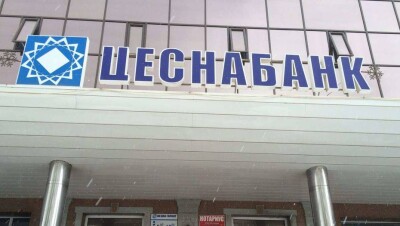 С 29 октября Цеснабанк начнёт приём заявлений по ипотечной программе КИК "Орда"
