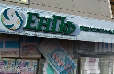 Назарбаев поручил инвестировать свободные средства ЕНПФ 