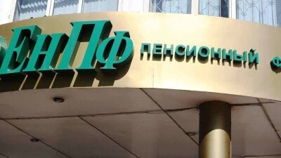 Пенсионные счета в ЕНПФ будут открываться автоматически
