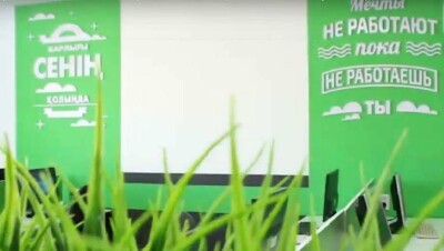 Все НПО Жетысу в одном здании