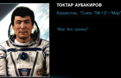 Послание Токтара Аубакирова потомкам вошло в книгу ООН