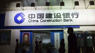 В Казахстане могут открыть "дочку" крупнейшего банка Китая 