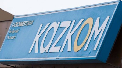 Казком получил краткосрочный заём от Нацбанка в размере 400 млрд тенге 