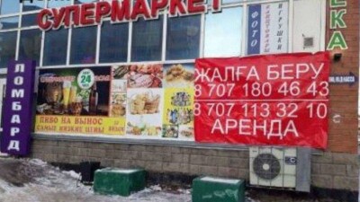 В новом районе Астаны за неделю демонтировали 30 незаконных баннеров