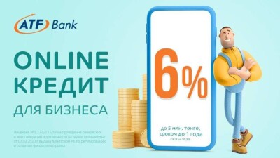 Быстрые деньги для малого бизнеса: онлайн-кредит под 6%