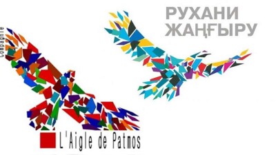 Схожесть лого "Рухани жаңғыру" и французского театра стала неожиданностью для Абаева