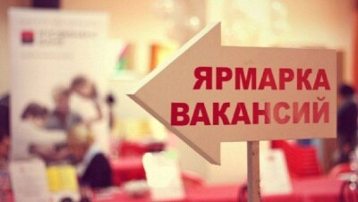 Ярмарку вакансий для болашаковцев проведут в Алматы