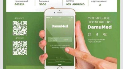 Антикоррупционная служба Алматы просит граждан сообщать о фактах приписок в Damumed