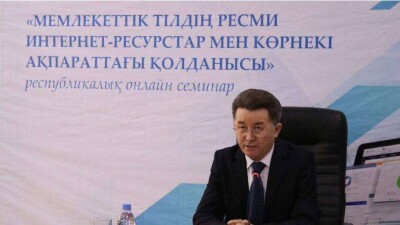 Меморгандар мен ЖОО ресми сайтында қазақ тілі қалай қолданылады? Тексеру нәтижесі