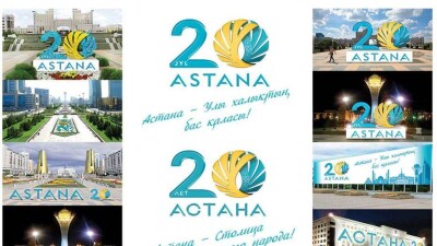 Акимат Астаны показал топ работ, претендовавших на брендбук столицы