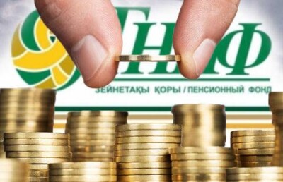 Правительство и Нацбанк РК хотят потратить будущие пенсии граждан на кредитование экономики