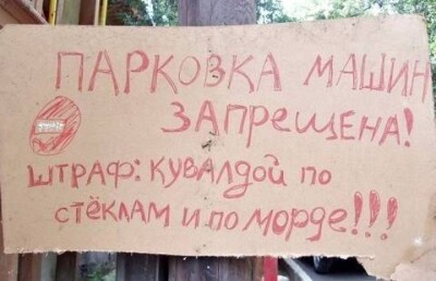100 тенге за парковку