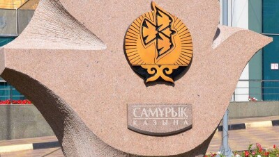 "Самрук-Казына" досрочно погасил долг в Нацфонде за счёт продажи акций "Казатомпрома"