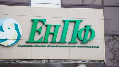 20 млрд тенге из ЕНПФ вложили в облигации "Казакстан темiр жолы"