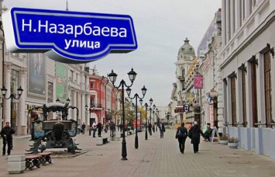 Улицу в Казани могут назвать именем Президента Казахстана