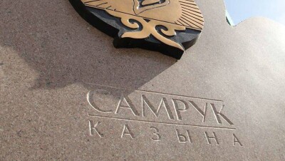 "Самрук-Казына" об аресте доли в Кашагане: Фонд сохраняет право голоса по этим акциям 