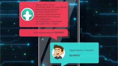 Продлить временную регистрацию в Казахстане можно будет через SMS