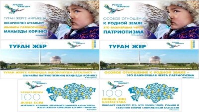Фото на билборде "Рухани жаңғыру" стало поводом для судебного иска