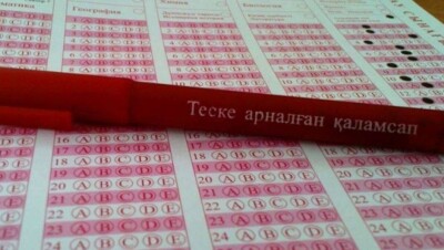  Результаты ЕНТ-2018 будут опубликованы в Telegram