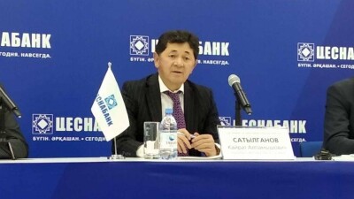Избран новый председатель совета директоров АО "Цеснабанк"