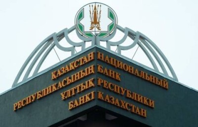 Нацбанку Казахстана велено переехать в Астану