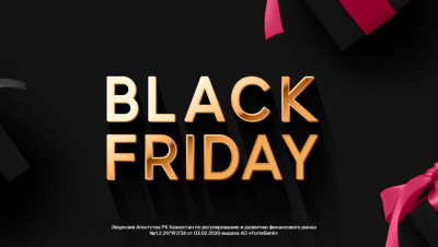 BlackFriday на ForteMarket. Как приобрести нужные товары с хорошей скидкой?