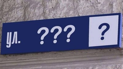 В Астане предложили переименовать 14 улиц и парк "Арай"
