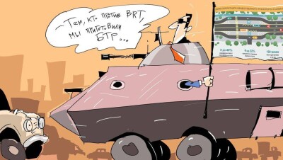 Кому BRT, а кому и БТР