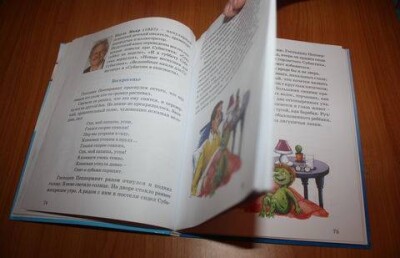 В учебниках за четвёртый класс отсутствуют страницы и повторяются материалы