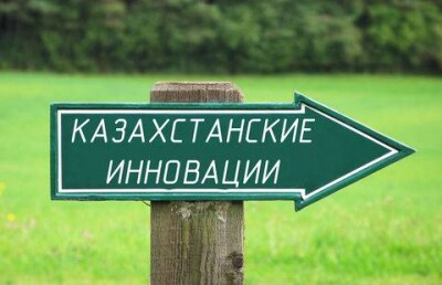 10 "инновационных" казахстанских изобретений