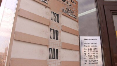 Почему новые антироссийские санкции влияют на курс тенге и экономику Казахстана