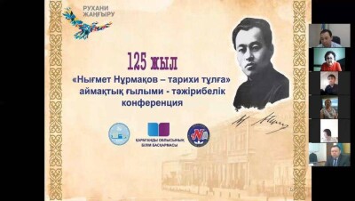 Медали имени Ныгмета Нурмакова будут выпускать в Караганде