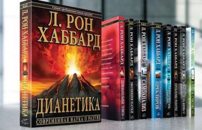 В Караганде разоблачили замаскированный центр "Саентологии и Дианетики"