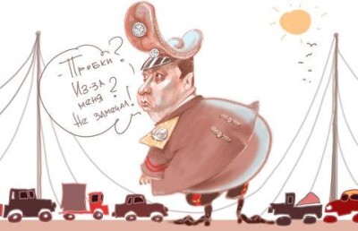 Час пробок пробил