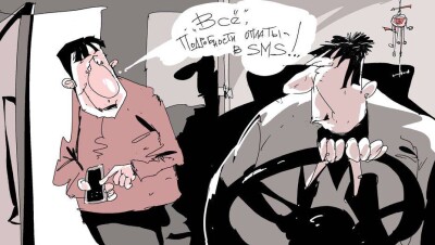 Покатались, и будет… 