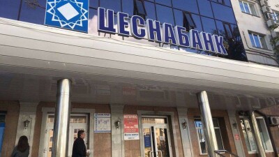 S&P понизило рейтинги "Цеснабанка" до выборочного дефолта