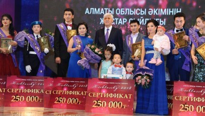 Аким Алматинской области чествовал молодых лидеров 2018 года
