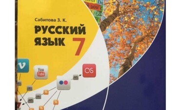 Скандальный учебник по русскому языку будет доработан при переиздании