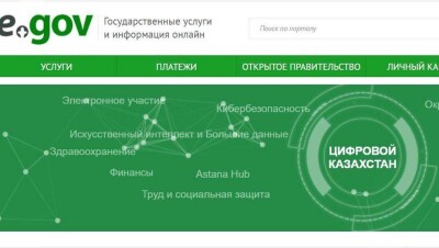 Казахстанцы жалуются на проблемы с получением ЭЦП