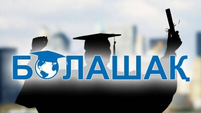 Стипендиата "Болашака" судили в Астане за неуспеваемость