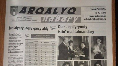 В Костанайской области выпустили первую в Казахстане газету на латинице